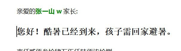 word2003的内置样式你知道多少？