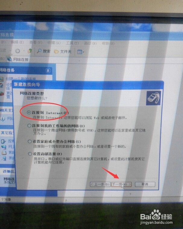 电脑重装后怎么连接网络，上不了网怎么办