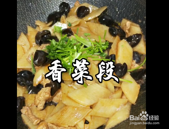 山药炒肉的做法
