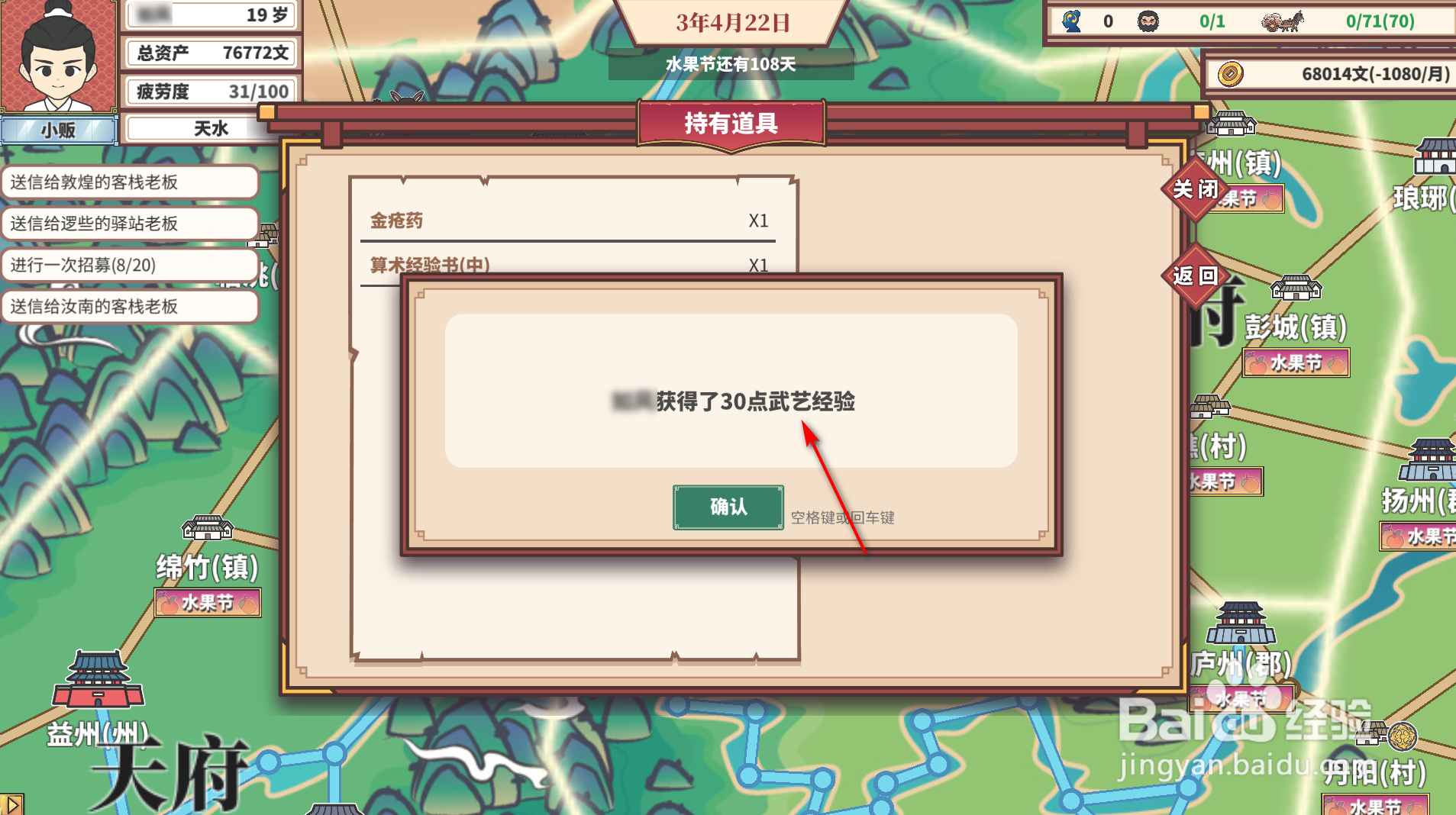 中华一商：传承怎么获得武艺经验