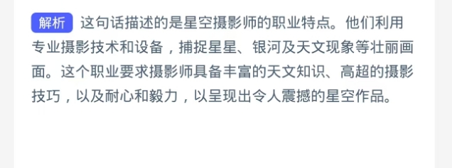 蚂蚁新村2024.11.16今日最新题目答案及解析