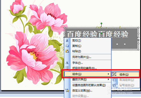 怎样给ppt中的文字添加着重号？