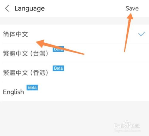 支付宝怎么把英文换成中文