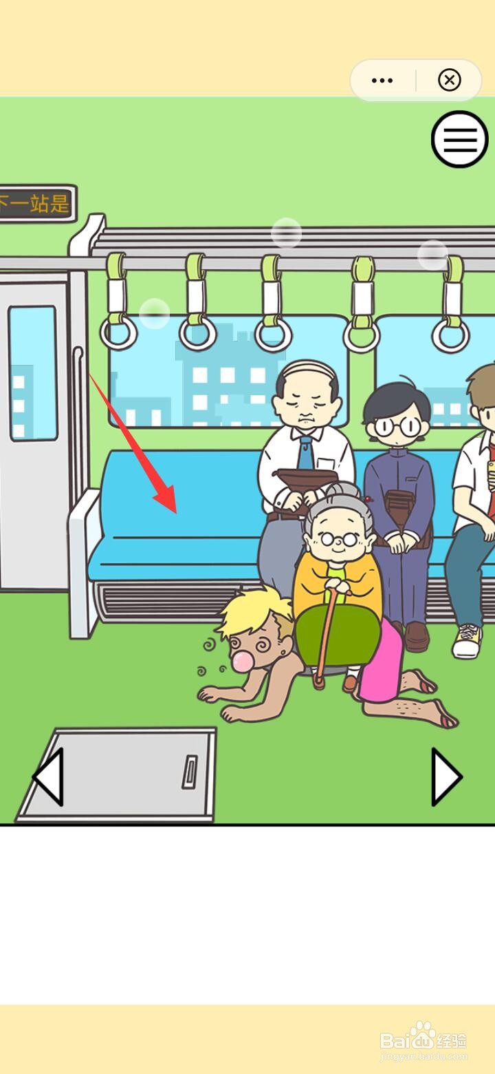 地铁上抢座是绝对不可能lv.12怎样通关过程图解