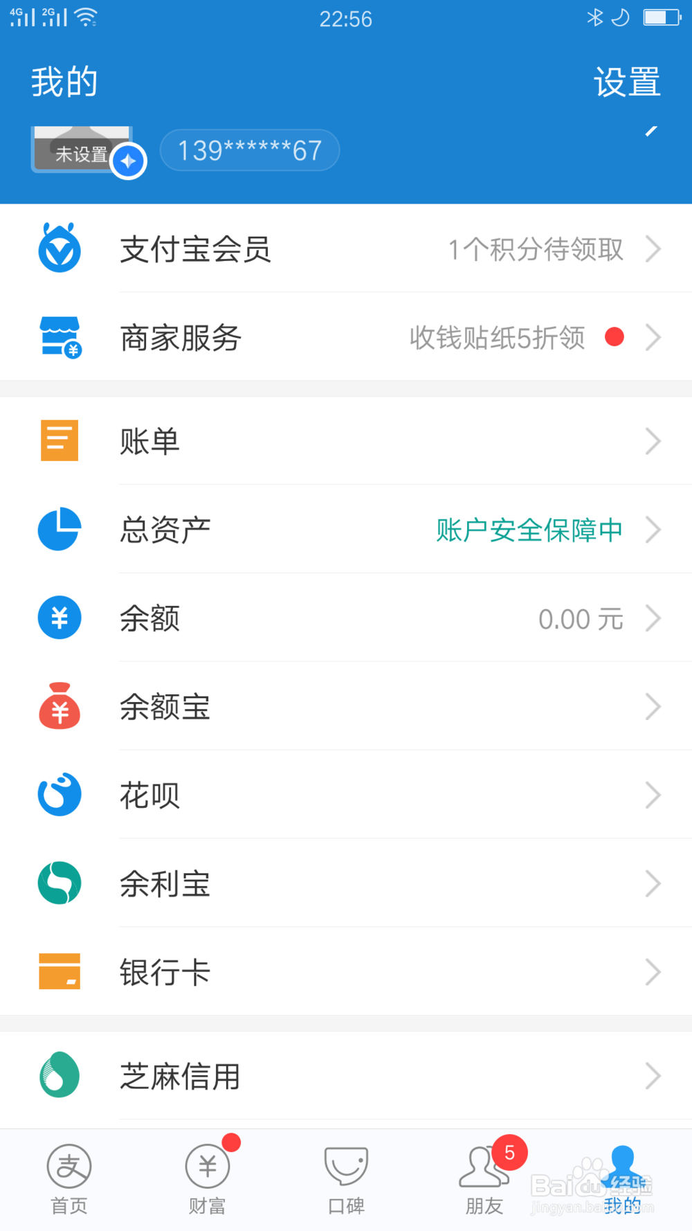 蚂蚁花呗关闭后果严重
