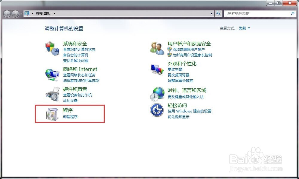 win7不借助工具怎么设置默认浏览器？