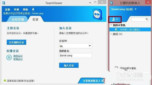 teamviewer怎么用？如何快速上手
