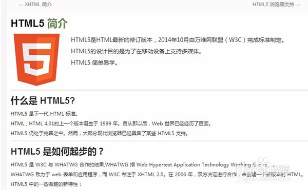 如何学习html5-html5特点有哪些?/优缺点/编辑器