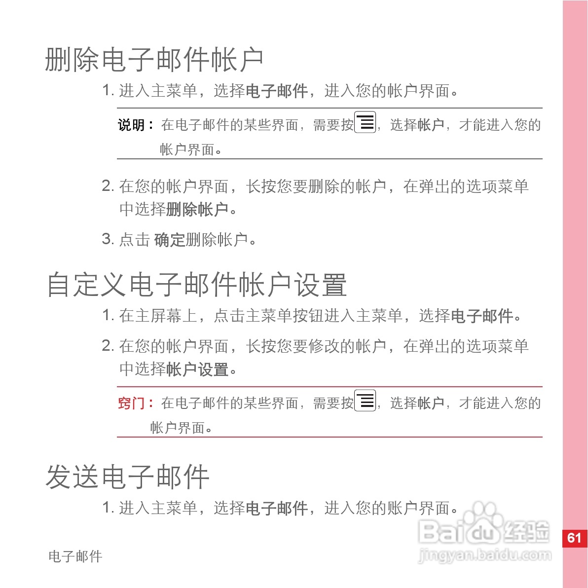 华为C8500手机使用说明书:[7]