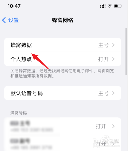 苹果13卡1卡2怎么区分