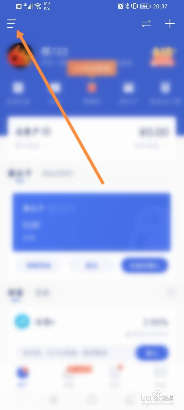 微众银行软件中怎么清除缓存内容