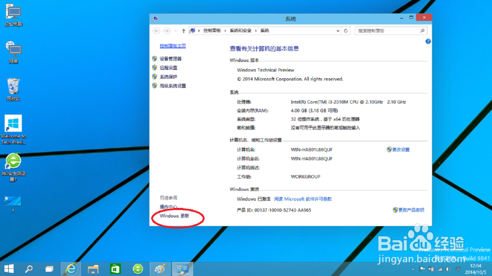 win10卸载软件,win10怎么卸载,如何卸载软件程序