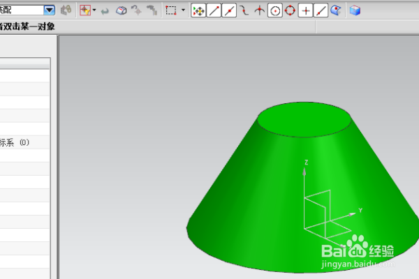 UG12.0如何更改实体的颜色