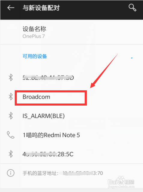 一加手机怎么连接蓝牙设备