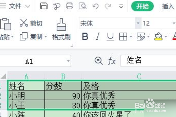 在excel中如何合并单元格