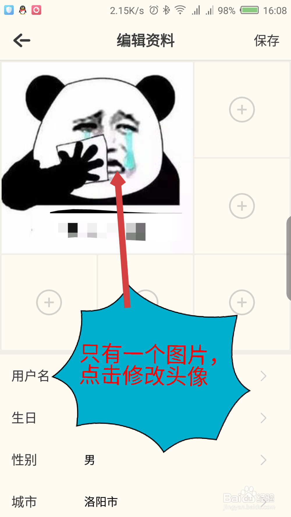 音遇怎么修改头像昵称