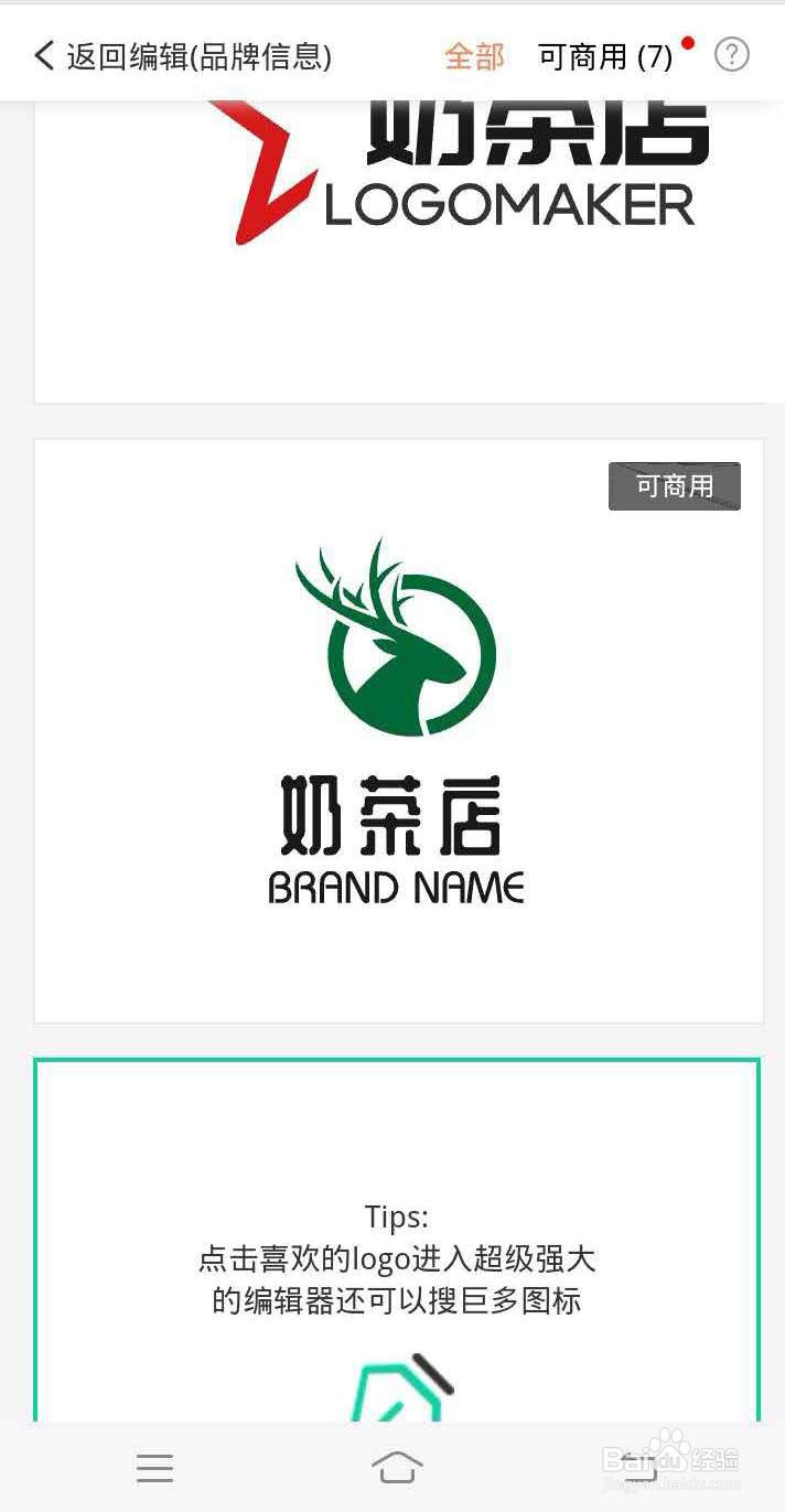 免费logo在线设计生成