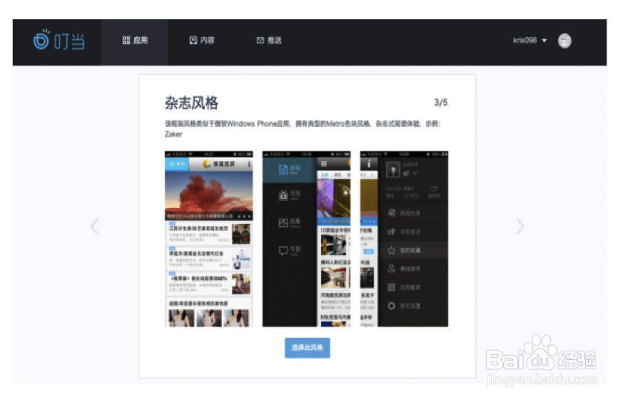 不懂技术开发，自己动手也能制作APP