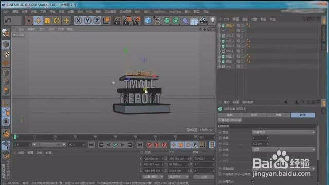 C4D+PS开学总动员海报案例