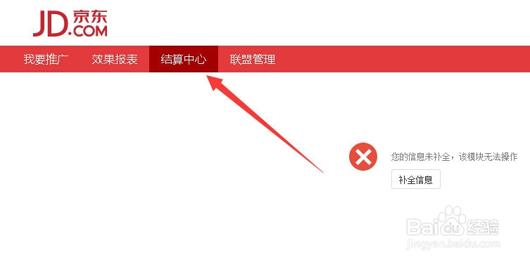 京乐商城怎么推广商品赚佣金