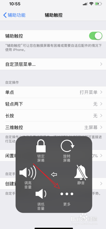 iPhone 11怎么截屏