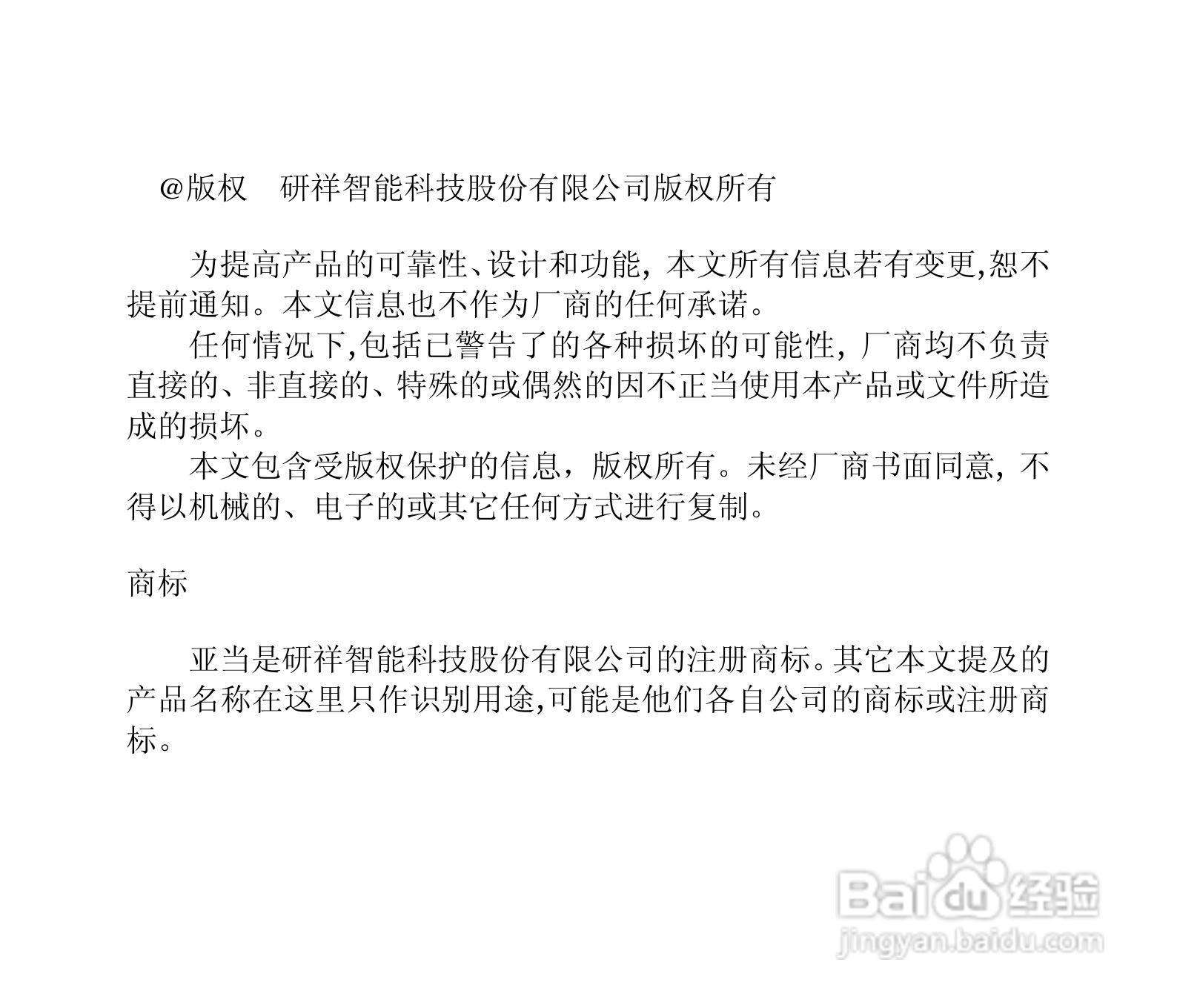 研祥ARK-8060DHI&ARK-8060M 4路数字输入4路继电器输出:[1]