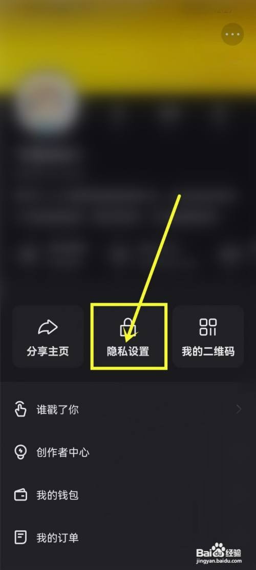 快手极速版如何设置好友才能评论