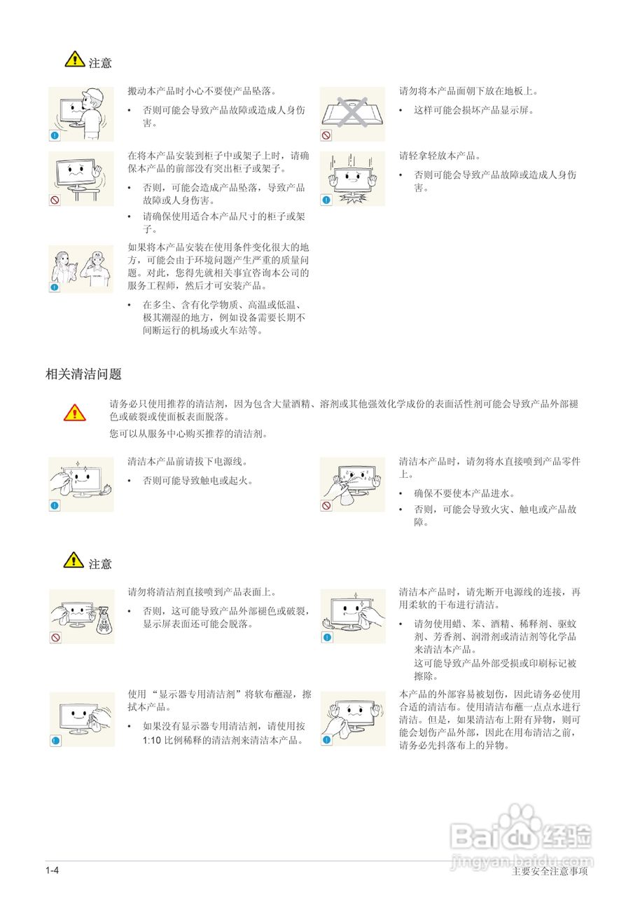 三星S27A550H液晶显示器使用说明书:[1]
