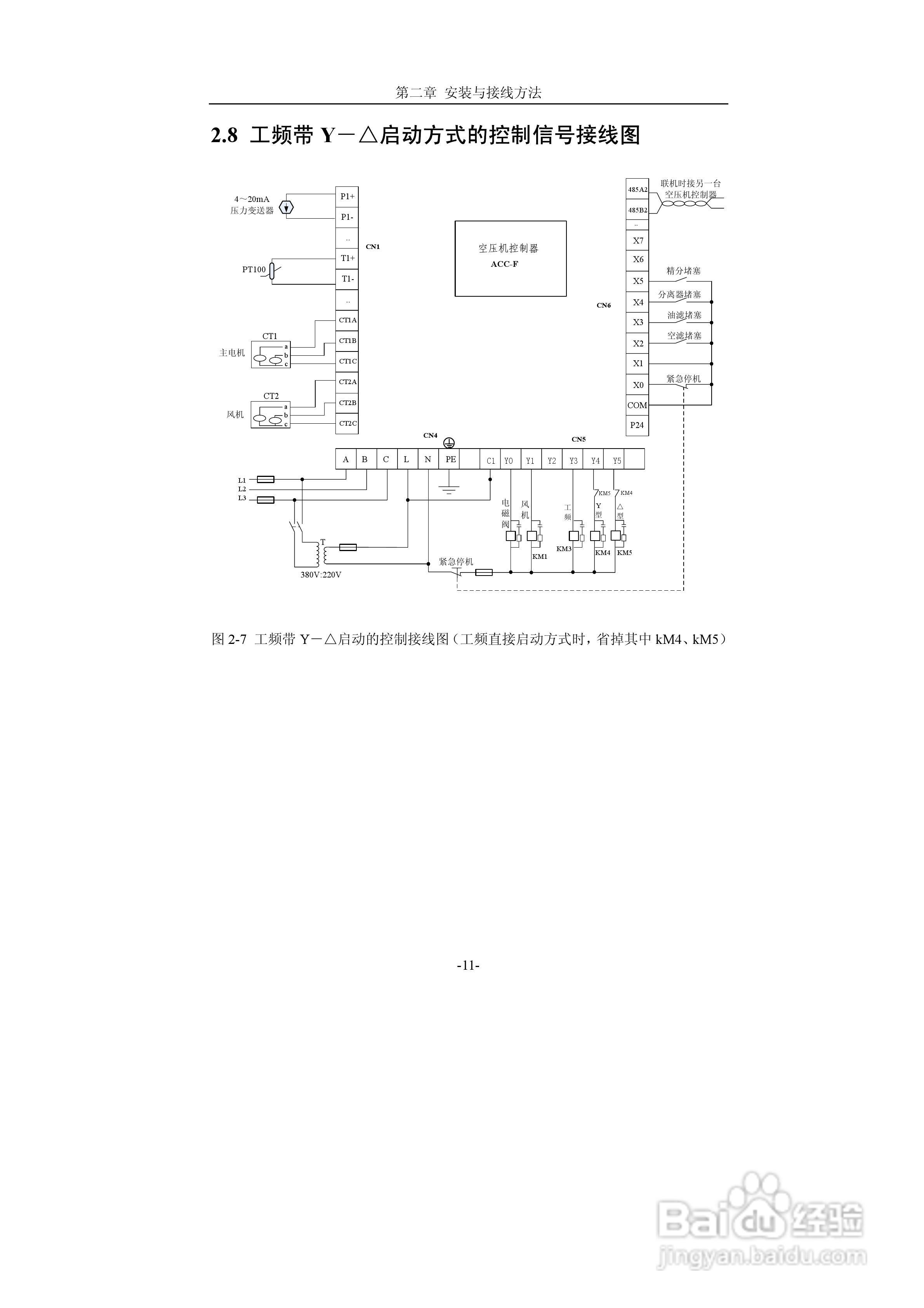 汇川ACC-F型空压机控制器说明书:[2]