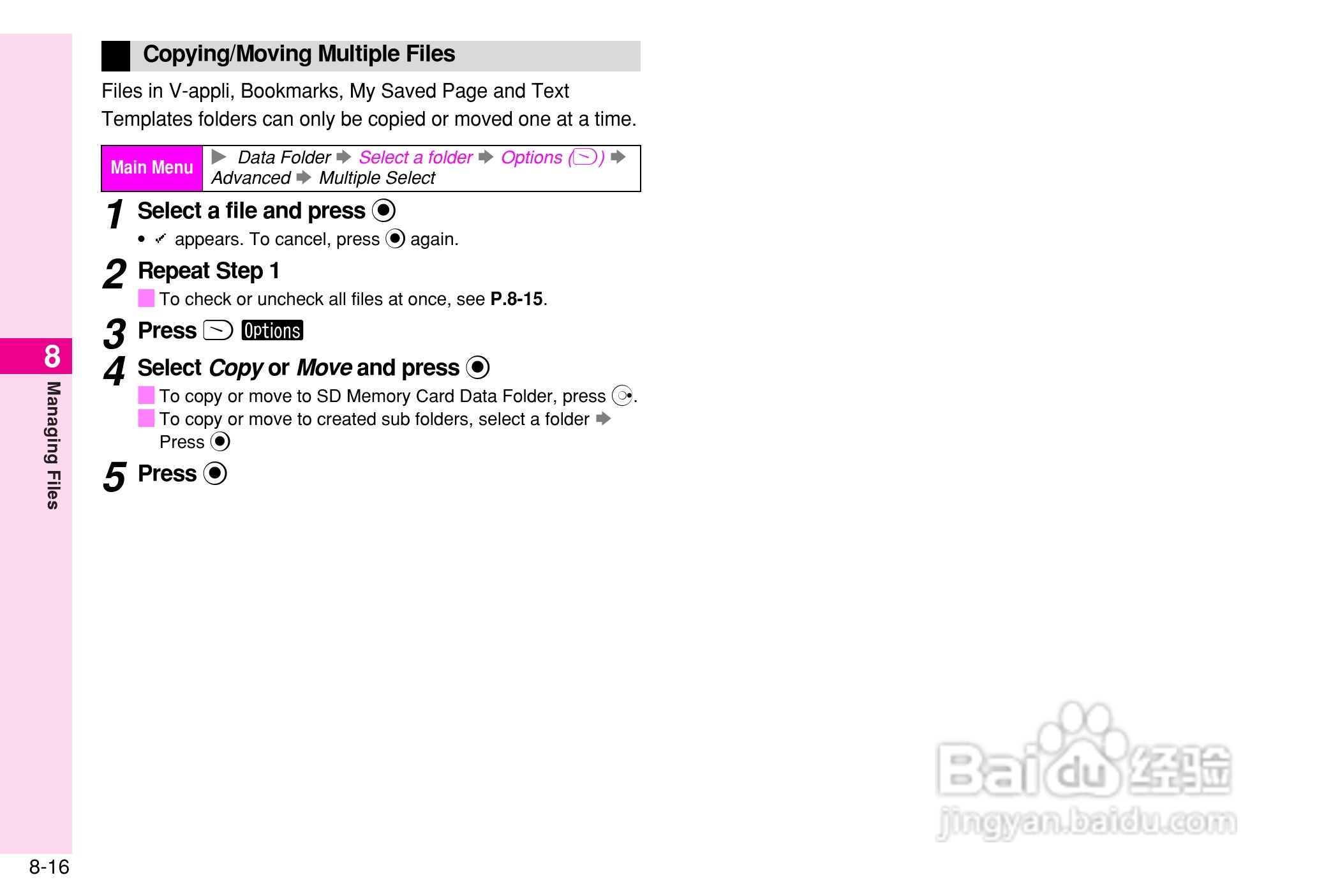 夏普802SH手机使用说明书:[17]