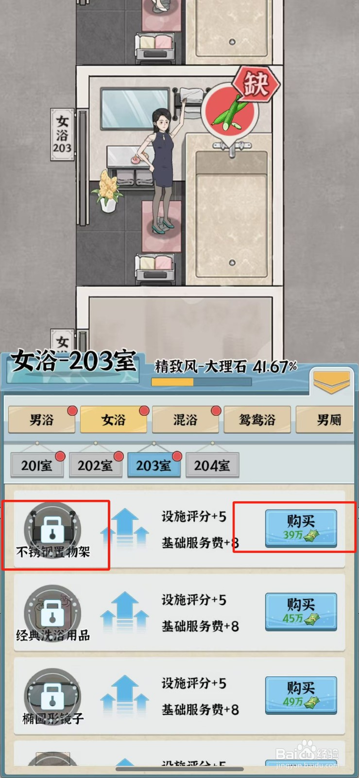 浴场之王不锈钢置物架怎么购买