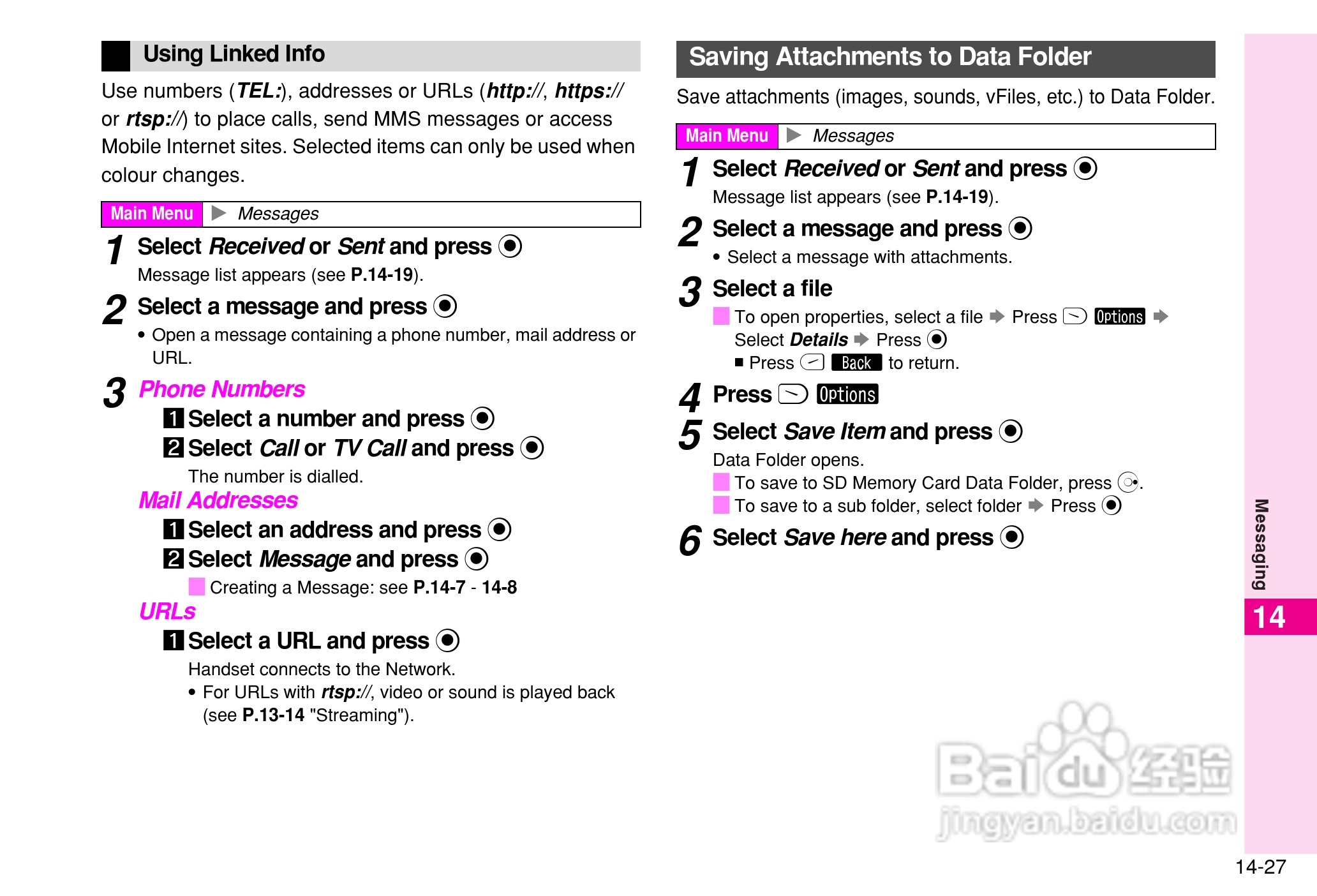 夏普802SH手机使用说明书:[29]