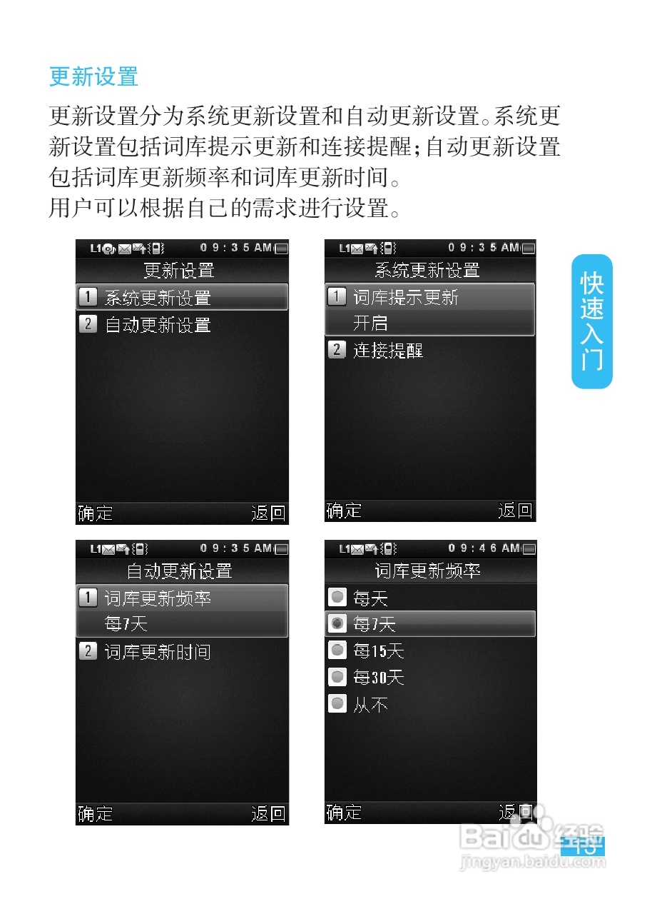 摩托罗拉EX211手机使用说明书:[2]