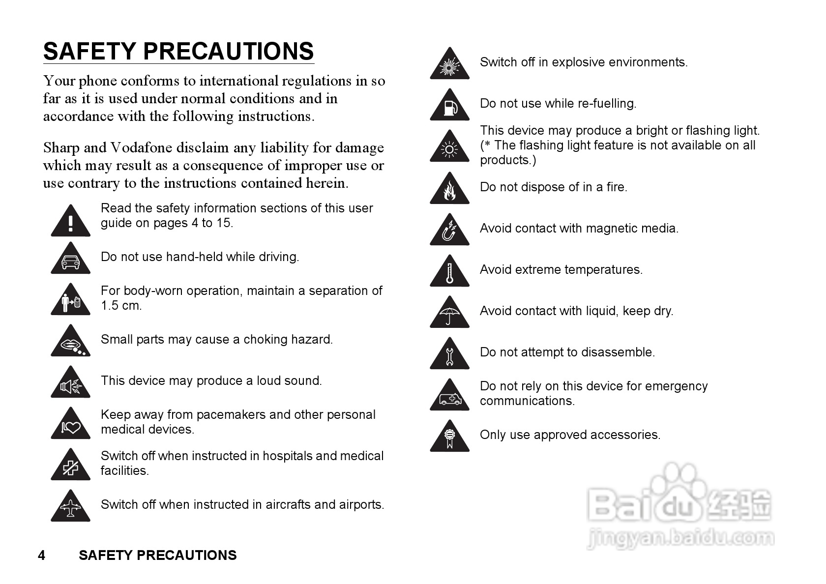 夏普GX33手机使用说明书:[1]