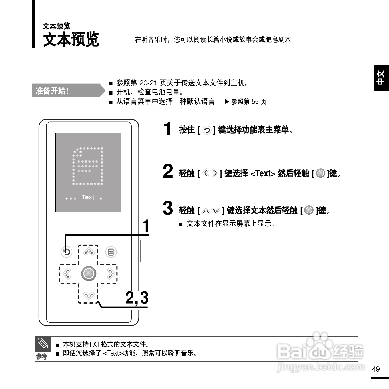 三星YP-K3ZR MP3播放器使用说明书:[5]