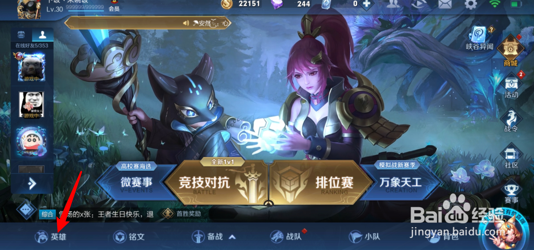 王者荣耀夏洛特语音包在哪使用