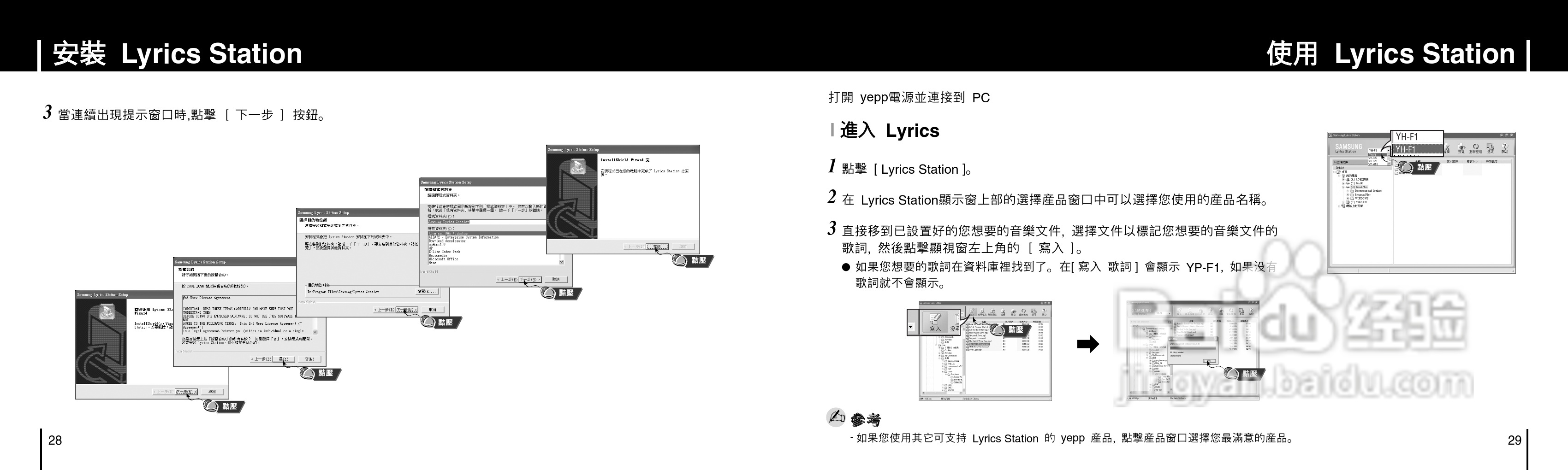三星YP-F1ZW MP3播放器使用说明书:[2]