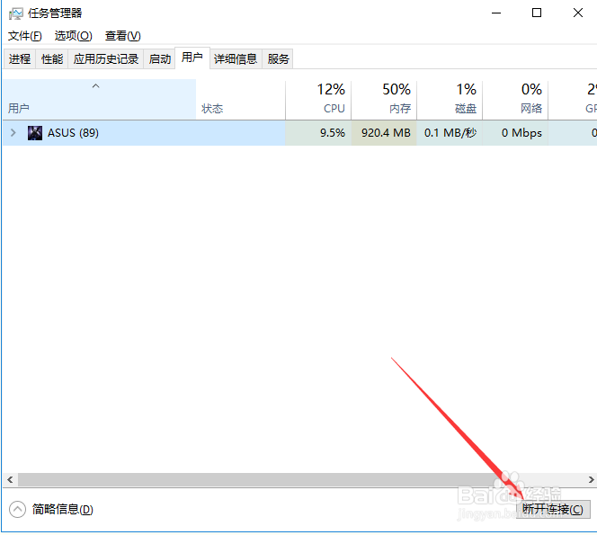 远程桌面服务当前正忙怎么解决