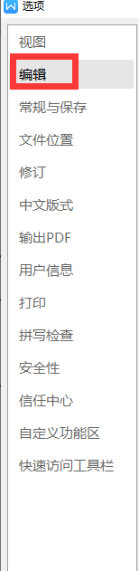wps2019中如何自动添加编号