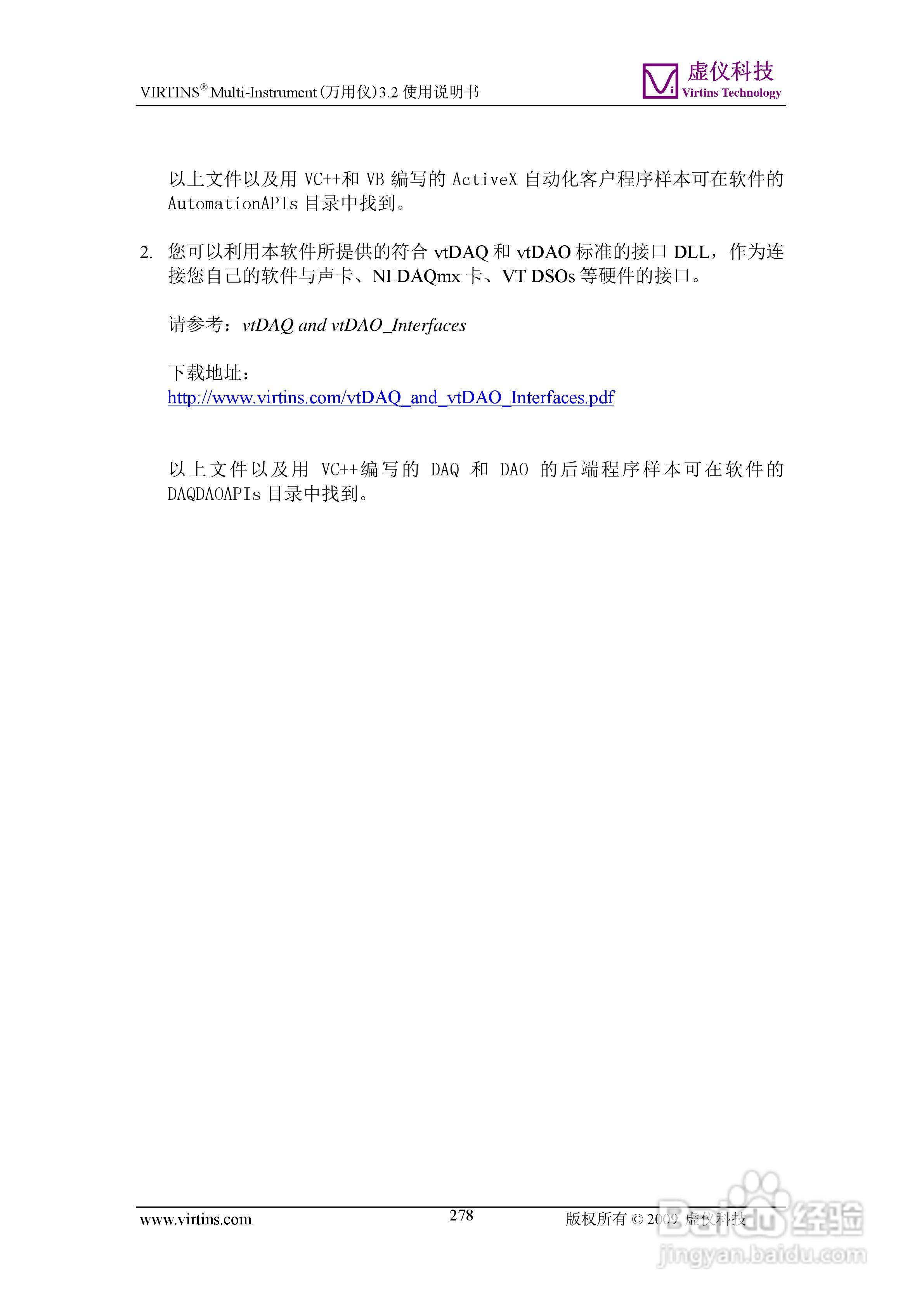 VIRTINS Multi-Instrument万用仪3.2版 使用说明书:[28]