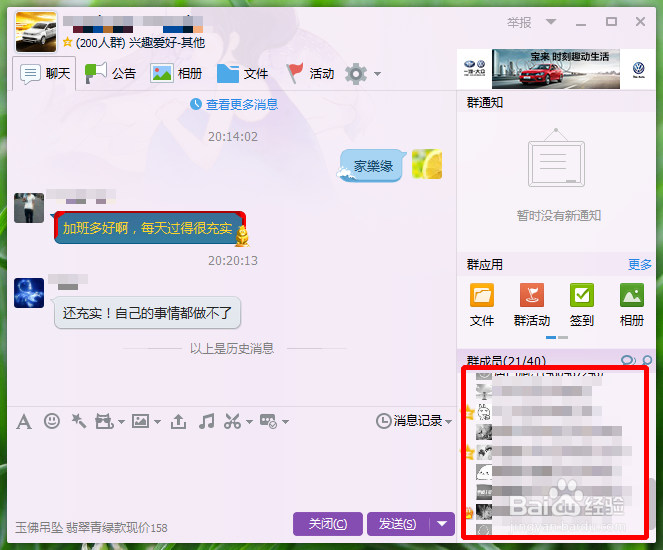 怎么屏蔽Q群某些人的临时聊天