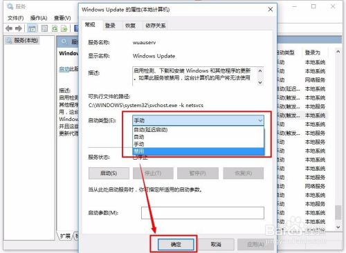 电脑每次关机都安装更新怎么办