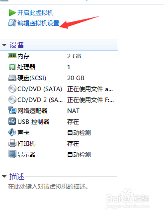 VMware手动安装linux
