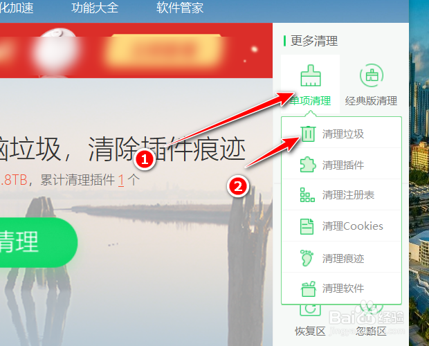 如何清理电脑c盘