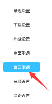 歌词颜色怎么设置为魅力紫
