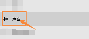 三星950a设置立体声混音