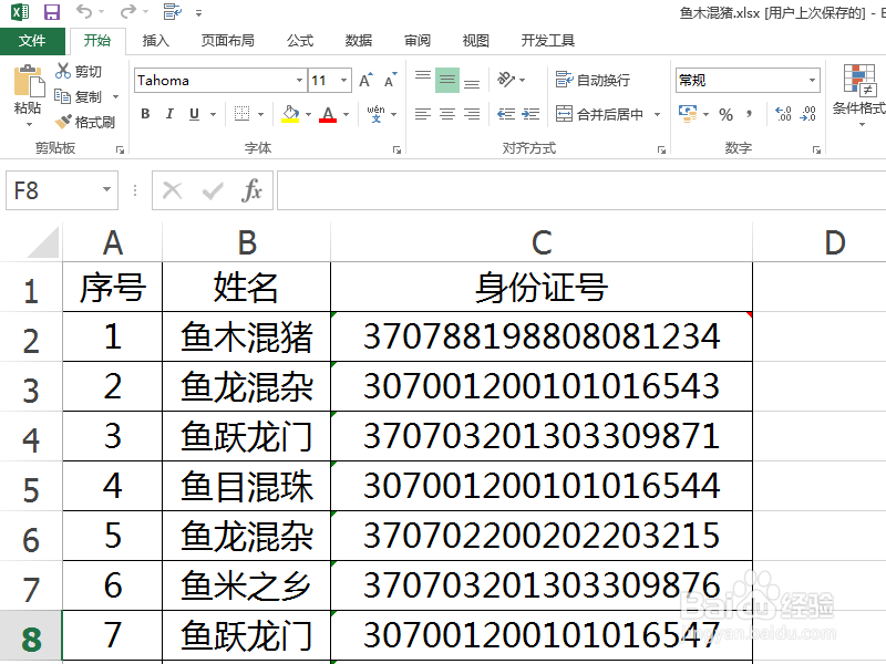 excel死机了怎么办