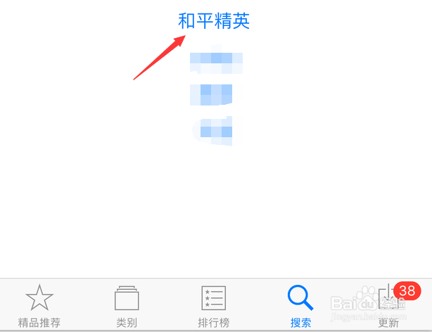 iphone和平精英怎么下载？下载前需要注意什么？