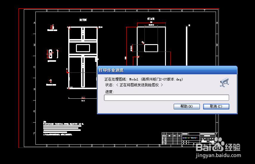 用CAD如何打印图纸