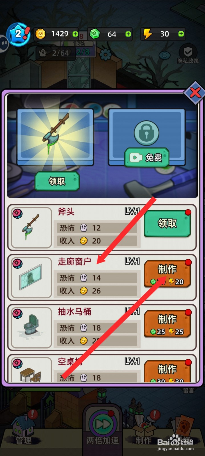 猛鬼打工日记如何解锁走廊窗户